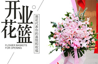 山东济宁梁山县杨营镇碌碡庙村花篮配送