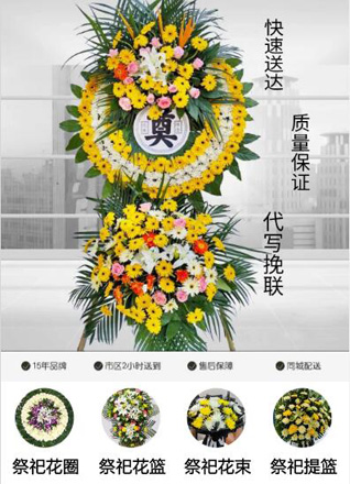 山东济宁梁山县杨营镇碌碡庙村花圈代送